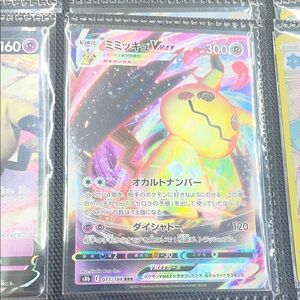 Pokemon Trading Card - Pikachu VMAX with Rainbow Colors